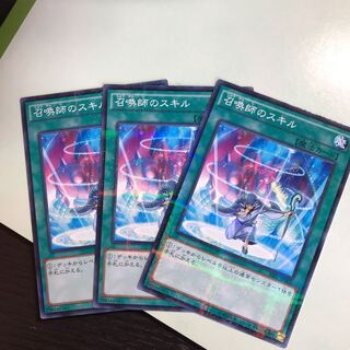 召喚師のスキル