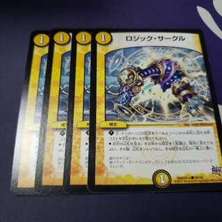 ロジック・サークル 白かけあり