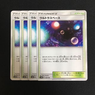c151 ウルトラスペース 4枚セット ポケモンカード トレトレ