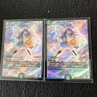 ドンドン水撒くナウ