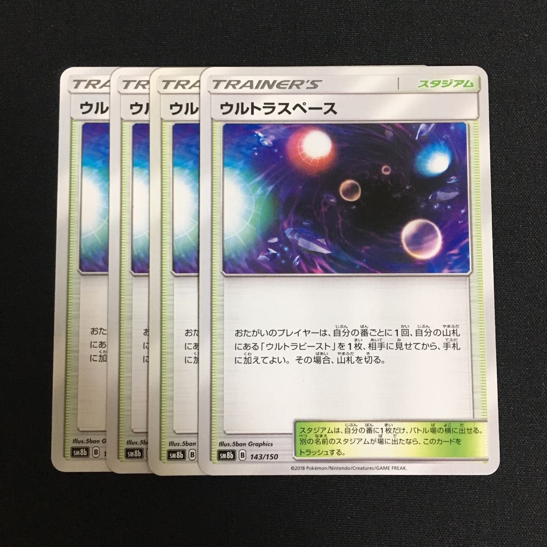 c154 Ultra Space 4-card set, Pokémon Cards, Treasure