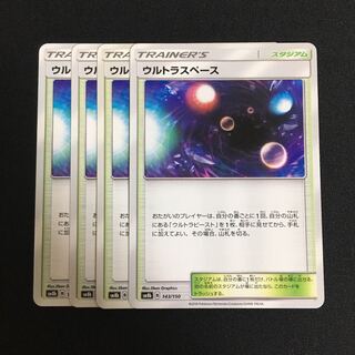 c154 Ultra Space 4-card set, Pokémon Cards, Treasure