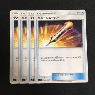 c155 Damage Mover 4-card set, Pokémon cards, Treasure