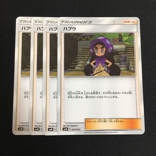 c156 ハプウ 4枚セット ポケモンカード トレトレ