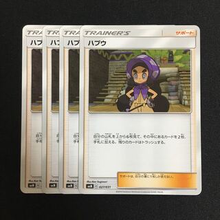 c157 ハプウ 4枚セット ポケモンカード トレトレ