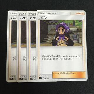 c158 ハプウ 4枚セット ポケモンカード トレトレ