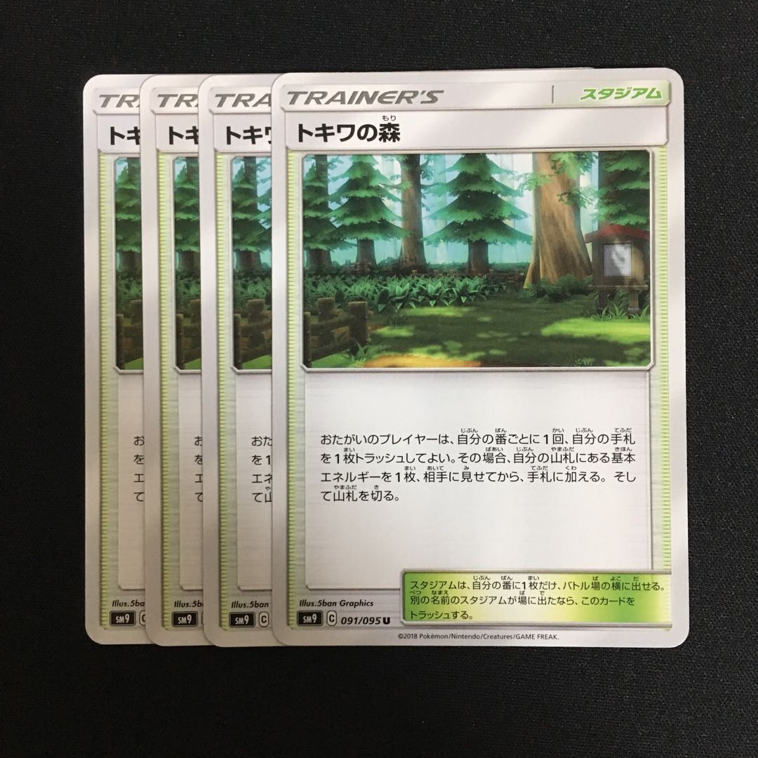 専用(四点)c159 トキワの森 4枚セット ポケモン トレトレ