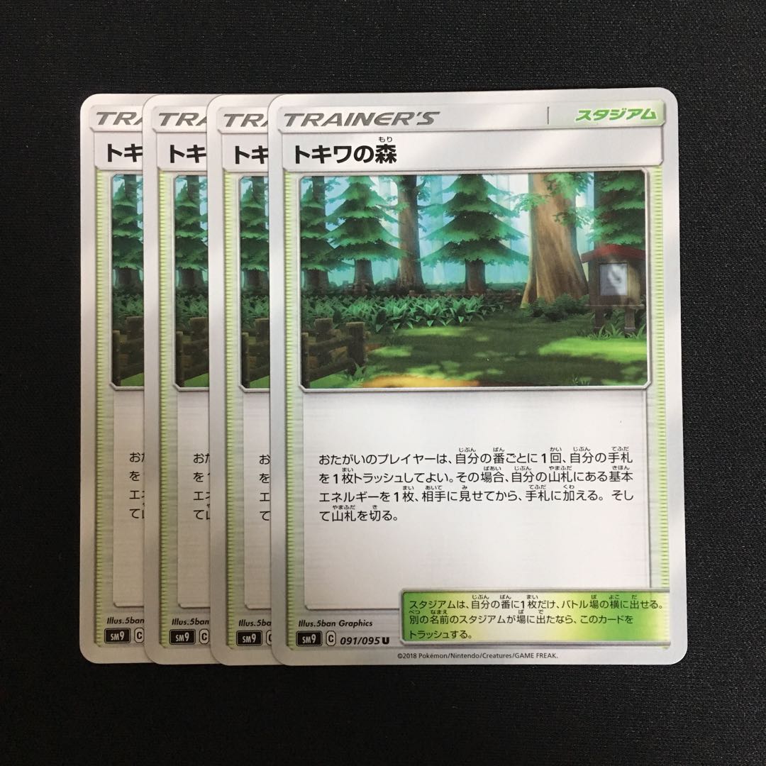 c160 トキワの森 4枚セット ポケモンカード トレトレ