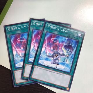 召喚師のスキル