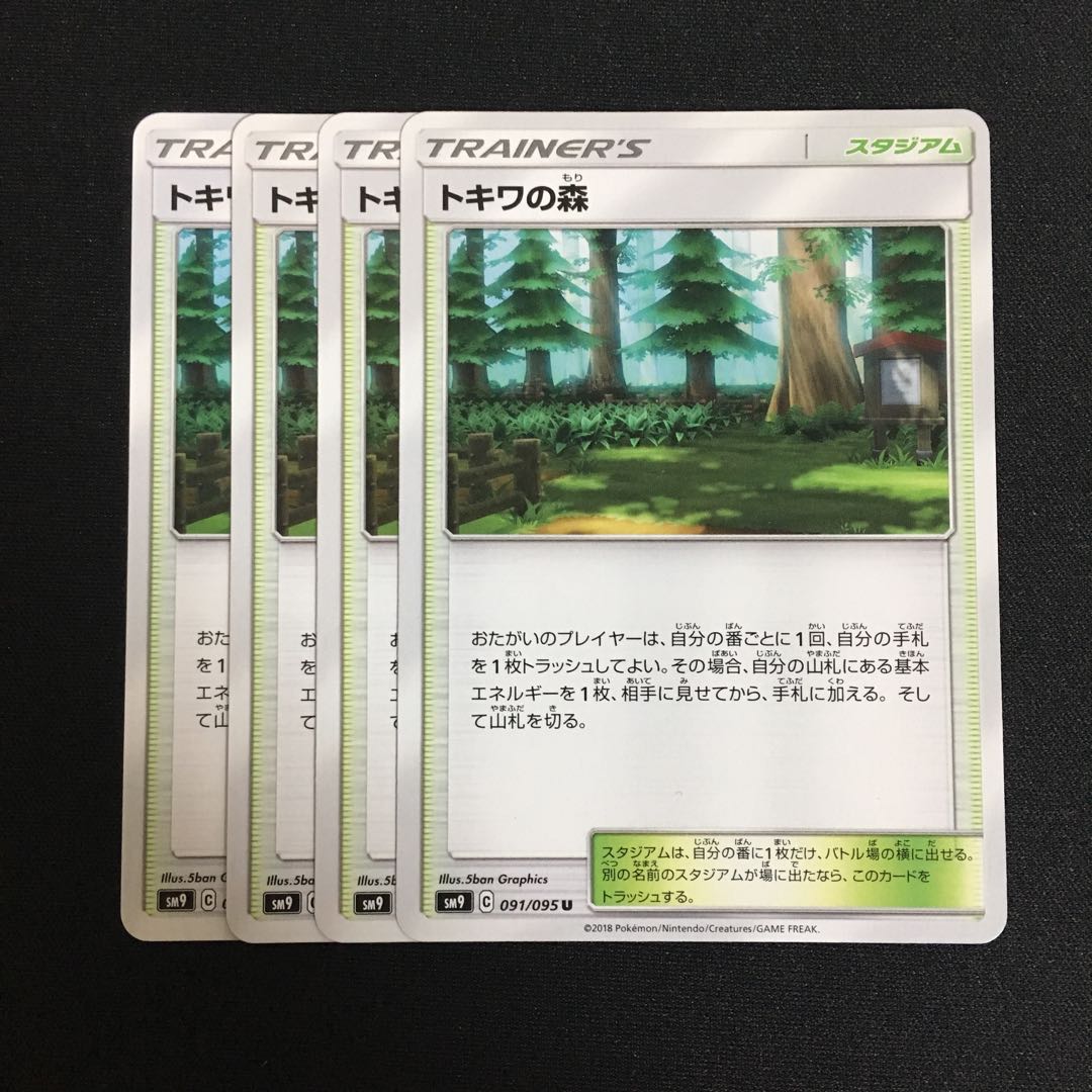 c161 トキワの森 4枚セット ポケモンカード トレトレ