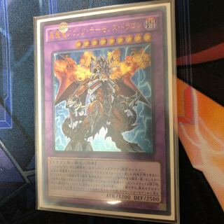 悪魔竜ブラック・デーモンズ・ドラゴン アルティメットレア