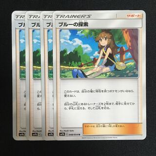 c167 ブルーの探索 4枚セット ポケモンカード トレトレ