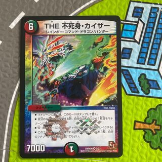 THE 不死身・カイザー