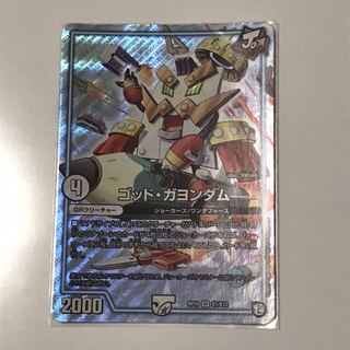 ゴッド・ガヨンダム 1枚