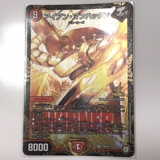 アイアン・マンハッタン プロモ 1枚