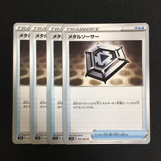 c188 メタルソーサー 4枚セット ポケモンカード トレトレ