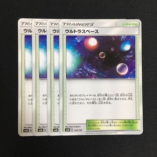 専用(二点)c190 ウルトラスペース 4枚セット  トレトレ