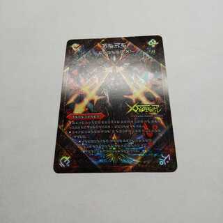 ドキンダムx シークレット