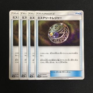専用 c202 ミステリートレジャー 4枚セット ポケモン トレトレ