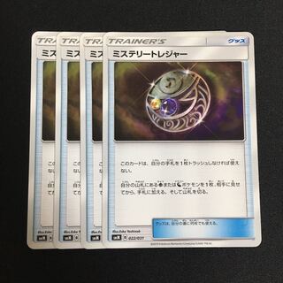 c203 ミステリートレジャー 4枚セット ポケモンカード トレトレ