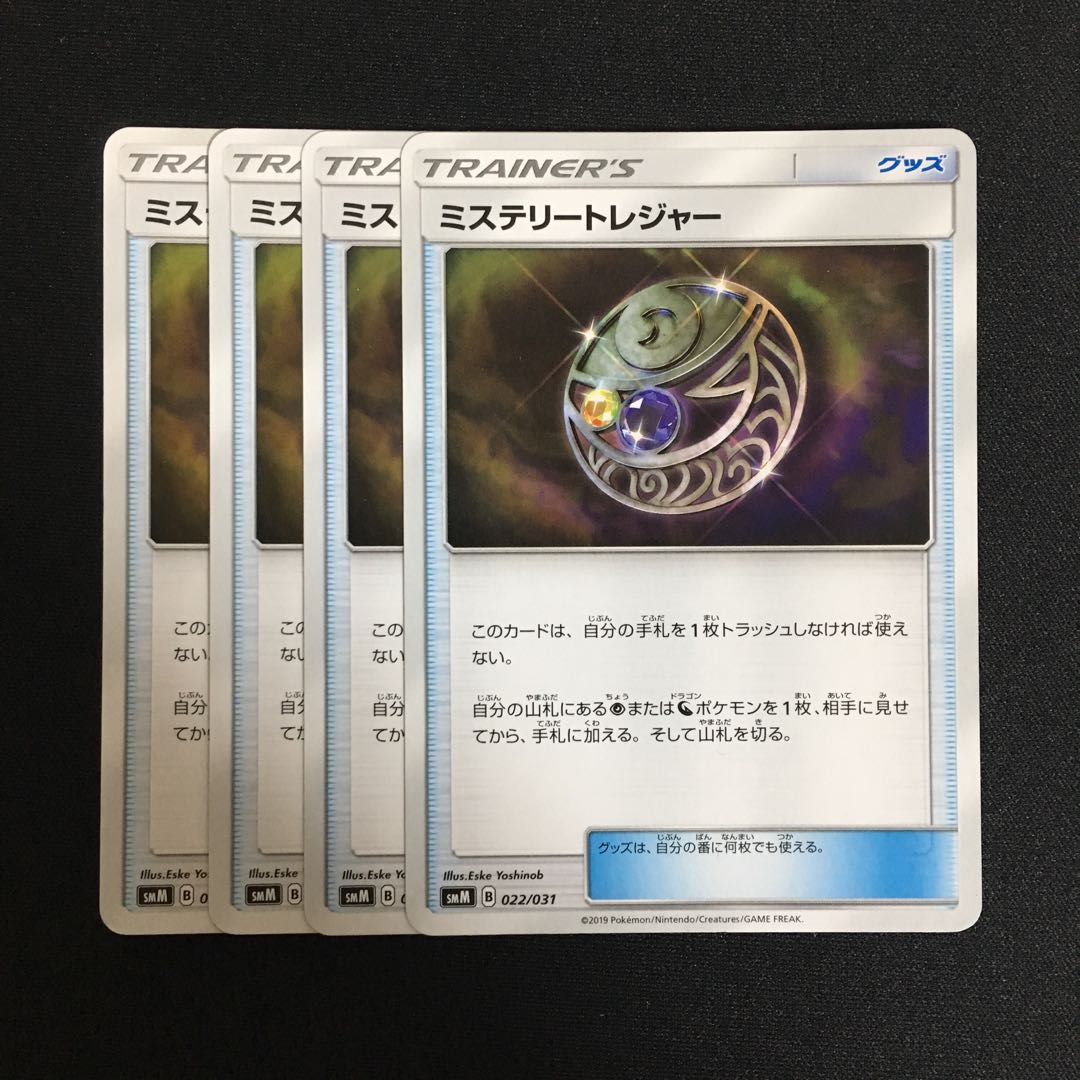 c204 ミステリートレジャー 4枚セット ポケモンカード トレトレ