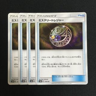 c205 ミステリートレジャー 4枚セット ポケモンカード トレトレ