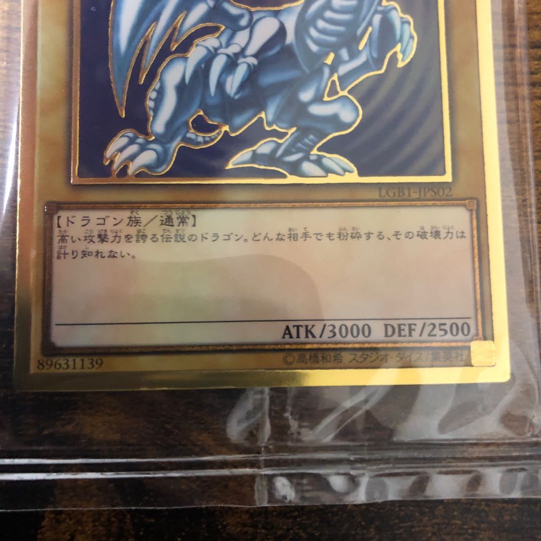 青眼の白龍 プレミアムゴールドレア セットしぁんたい様専用