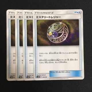 専用(四点)c206 ミステリートレジャー 4枚セット ポケモン トレトレ