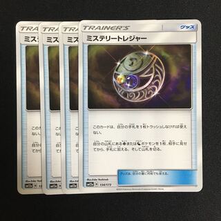 専用(四点)c207 ミステリートレジャー 4枚セット ポケモン トレトレ