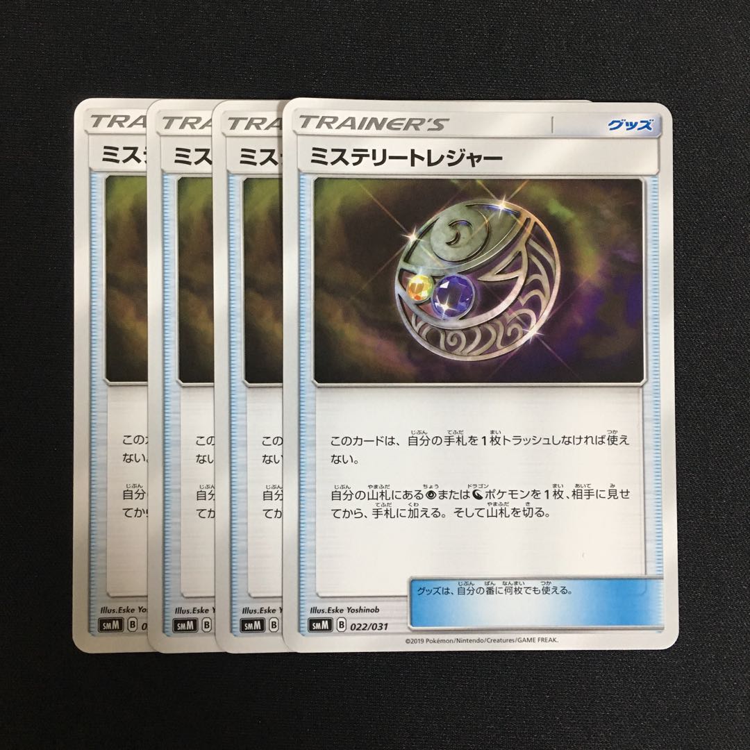c209 ミステリートレジャー 4枚セット ポケモンカード トレトレ
