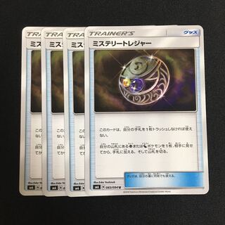 ジョルノ様専用 c210 ミステリートレジャー 他 56枚セット トレトレ