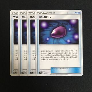 c214 やみのいし 4枚セット ポケモンカード トレトレ