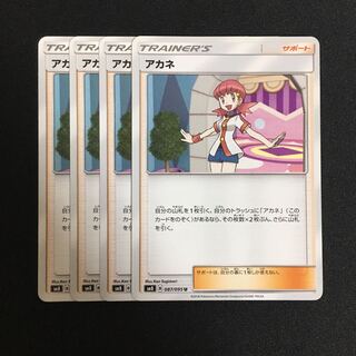 c222 アカネ 4枚セット ポケモンカード トレトレ