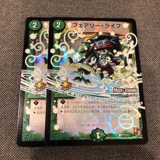 フェアリーライフ  プロモ 2枚