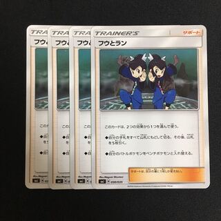 専用（4点）c228 フウとラン ポケモンカード トレトレ