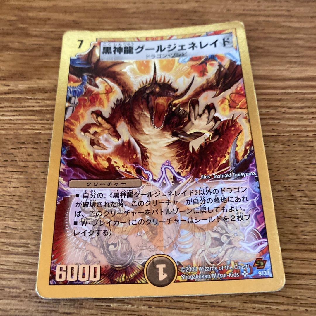 Duel Masters Card