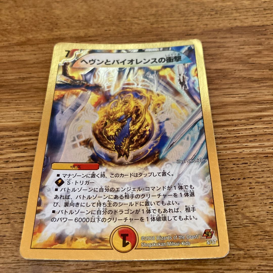 Duel Masters Card