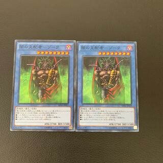 闇の支配者-ゾーク ミレニアムスーパーレア