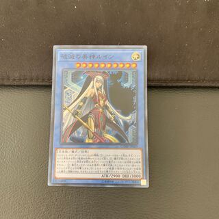 破滅の美神ルイン スーパーレア