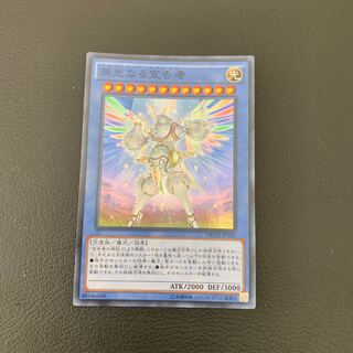 崇光なる宣告者 スーパーレア