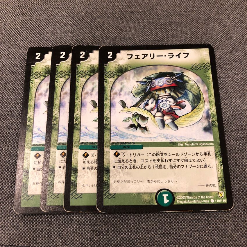 フェアリーライフ 4枚