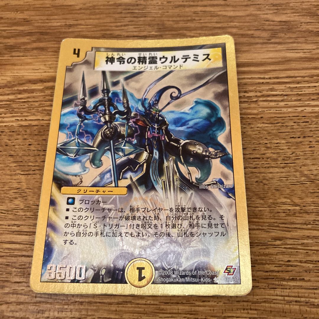Duel Masters Card