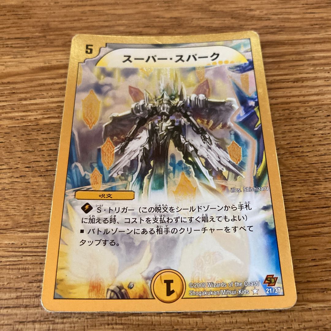 Duel Masters Card