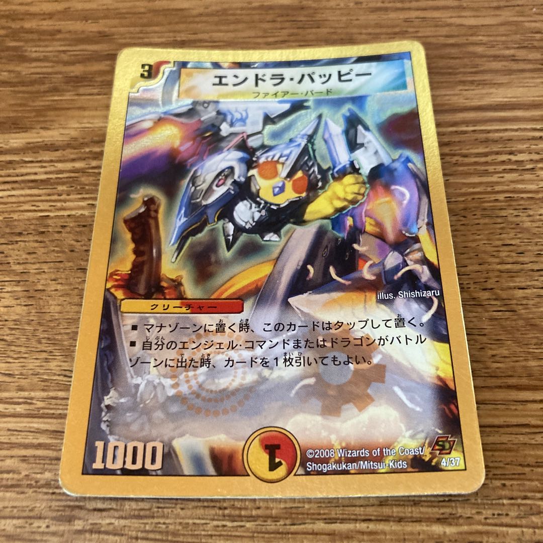 Duel Masters Card