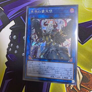 ぶんぶんまる様専用失楽の堕天使 シークレットレア