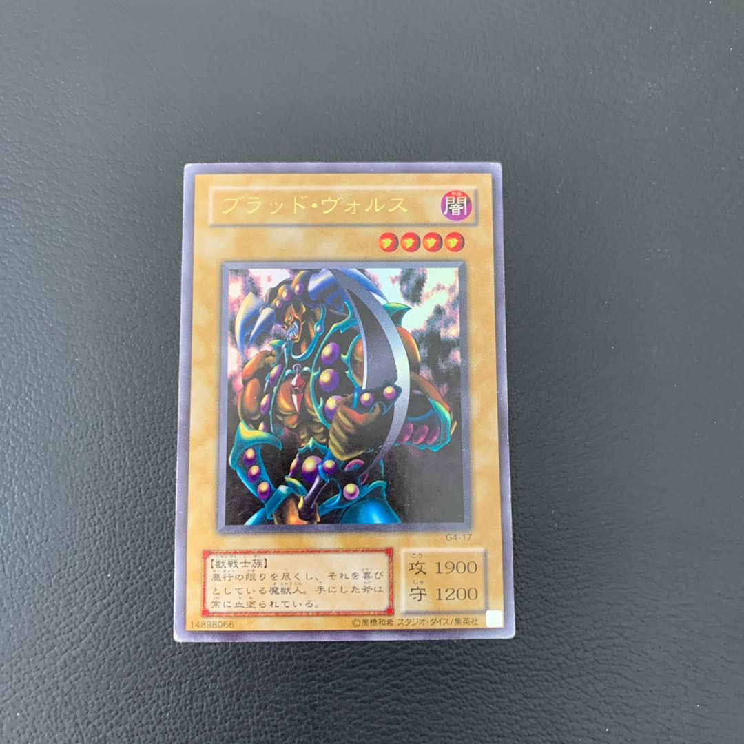 Vorse Raider Ultra Rare