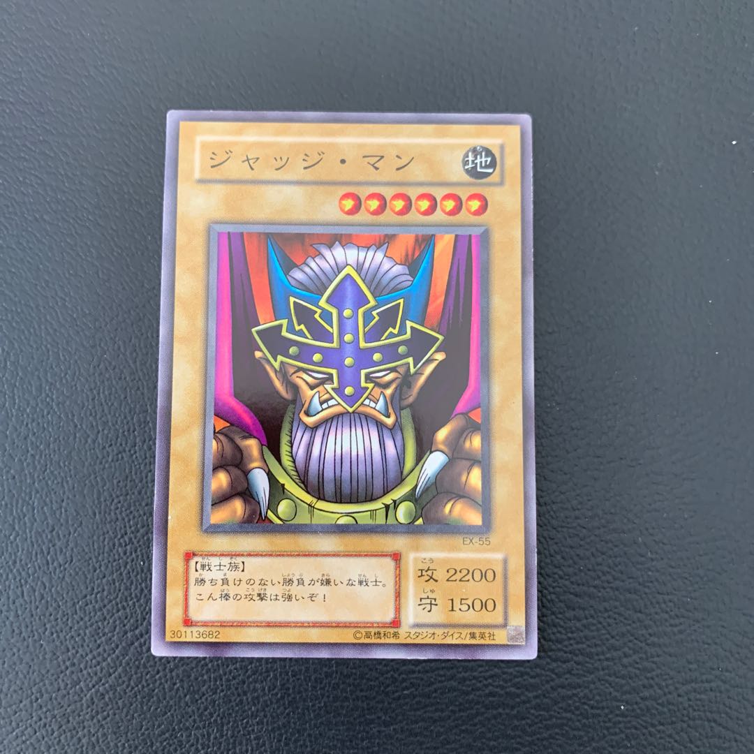 ジャッジマン SR