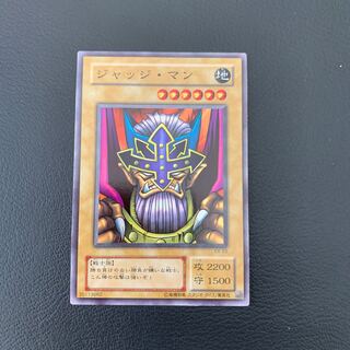 ジャッジマン SR