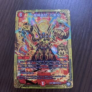 “魔神轟怒”万軍投