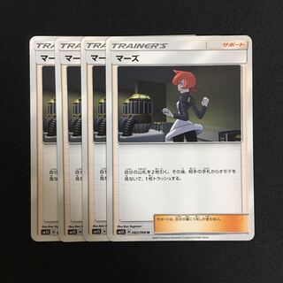 c238 マーズ 4枚セット ポケモンカード トレトレ